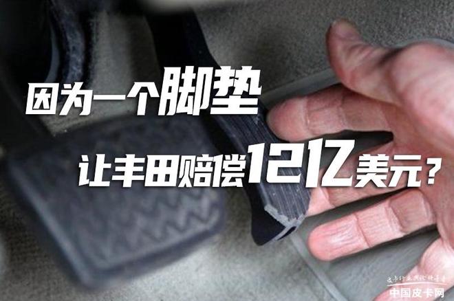 盘点美国历史上最大的皮卡召回事件TOP5